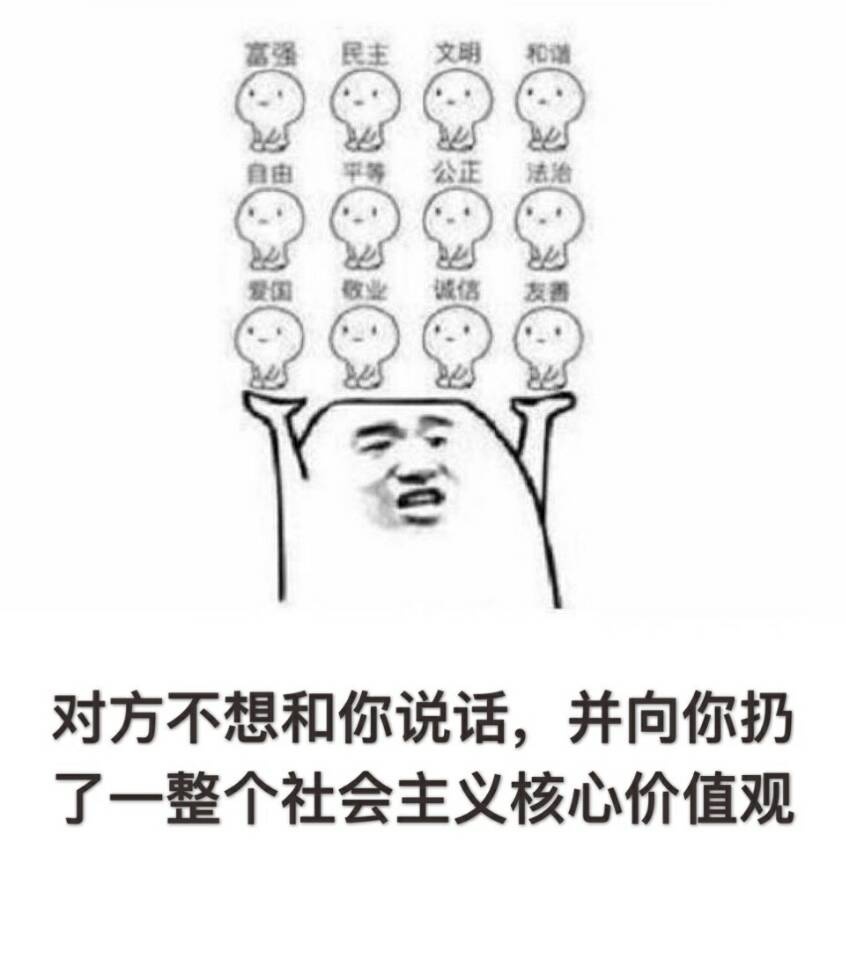 对方不想和你说话